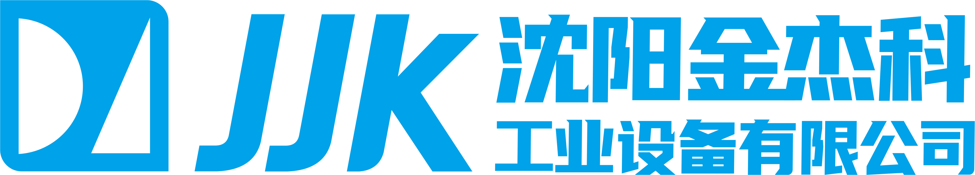 沈阳中文字幕国产在线播放工业设备有限公司